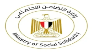 وظائف وزارة التضامن الاجتماعي: الأوراق المطلوبة ورابط التقديم في التعيينات الحكومية الجديدة